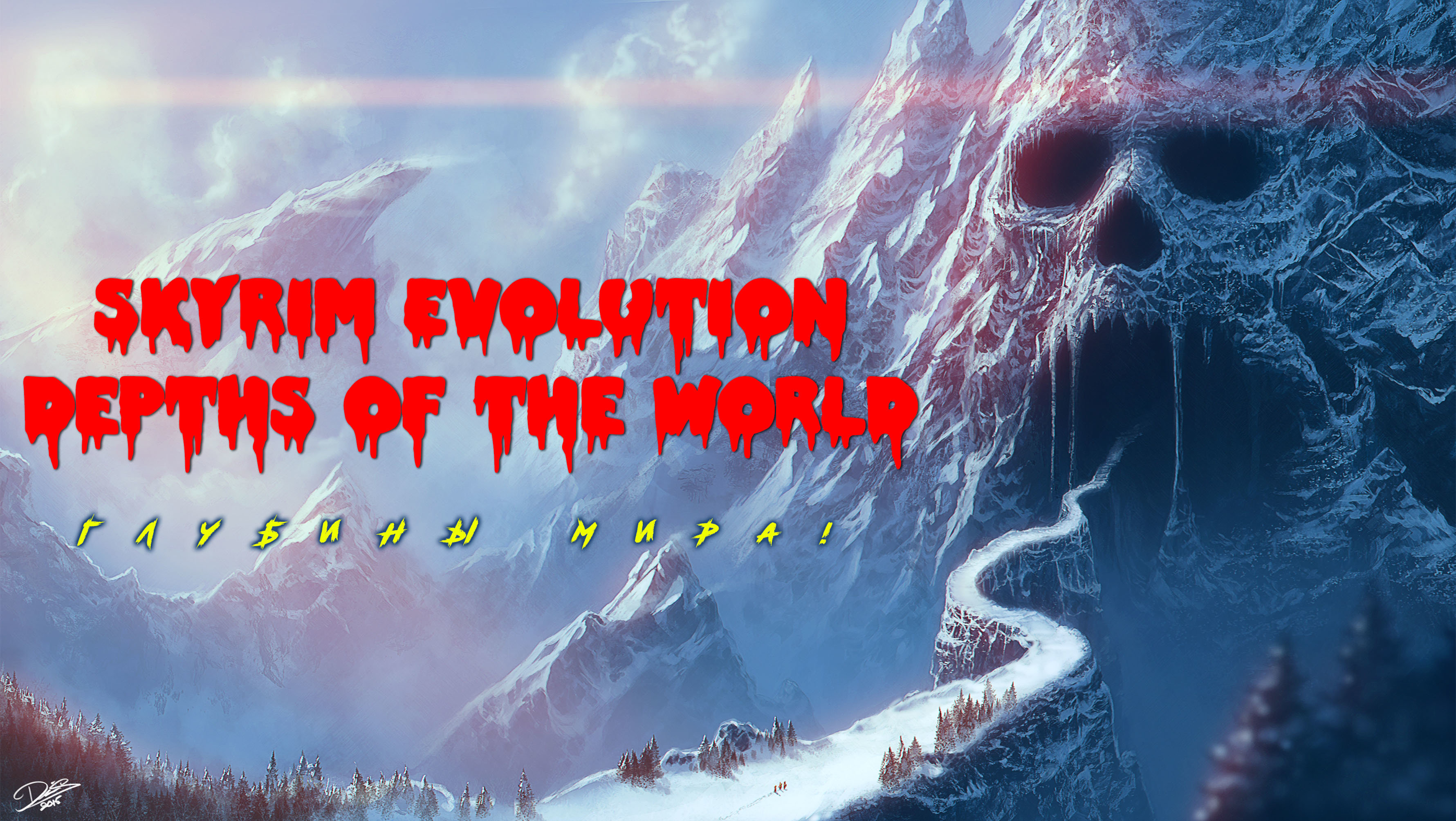 Игровой стрим по разработке: Skyrim Evolution 3.0