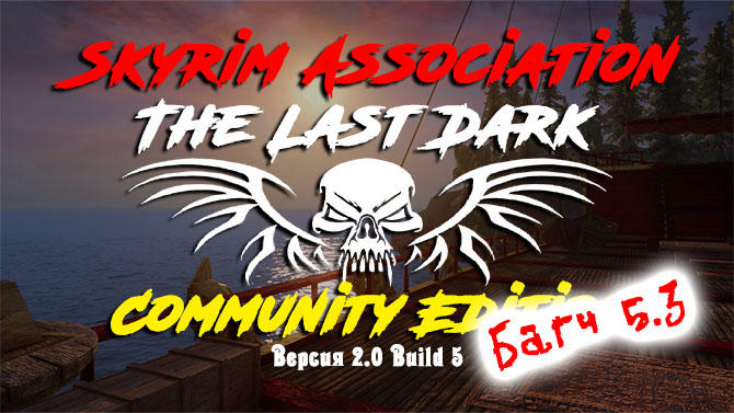 Подробная информация о "Правильная установка патча 5.3 для The Last Dark: Build 5"