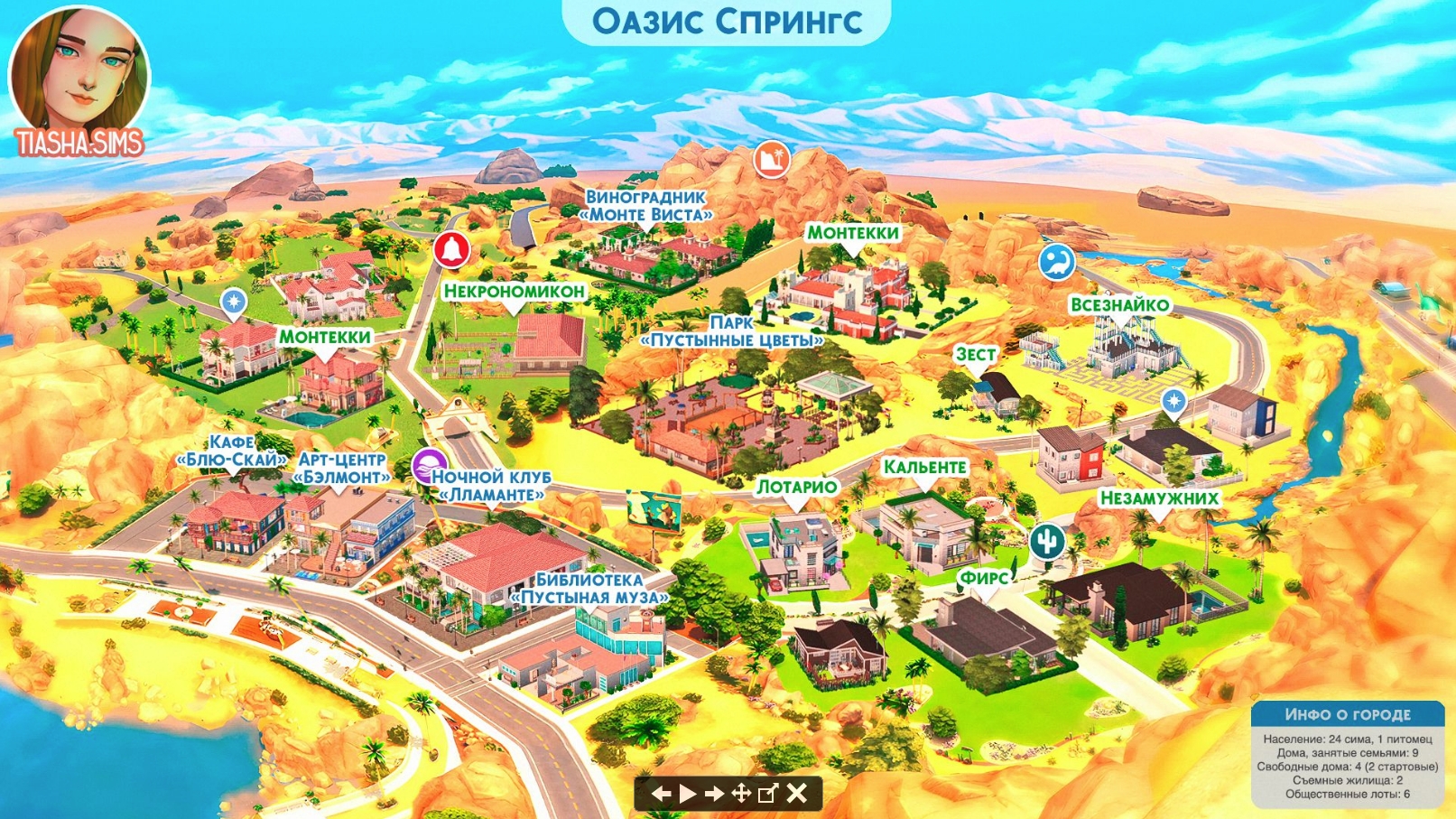 Сохранение и сборка модов от Tiasha / Tiasha Save & ModPack - The Sims -  Lastrium Games