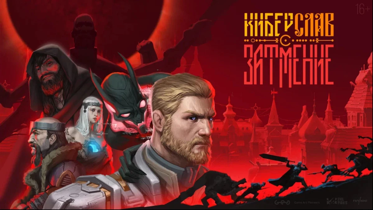 Подробная информация о "Киберслав спустя две недели после анонса обзавелся тизер-трейлером с игровым процессом - Смотрим !!!"