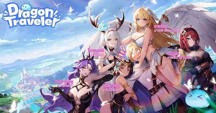 Подробная информация о "Юморной антистрессовый гаремник Dragon Traveler - девчонки ждут !!!"