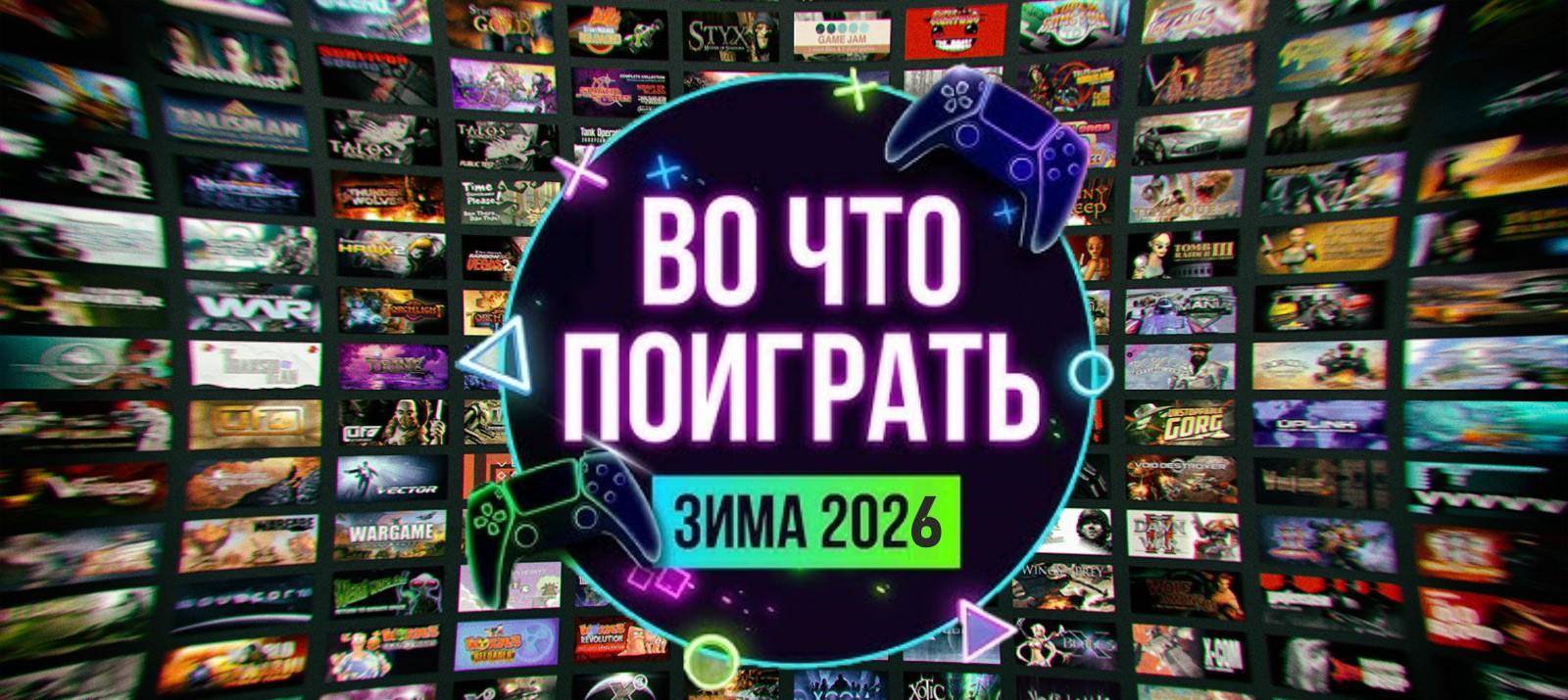 Подробная информация о "Подборка игр от iGromanKi выходящих на следующей неделе с 16 по 22 февраля !!!"